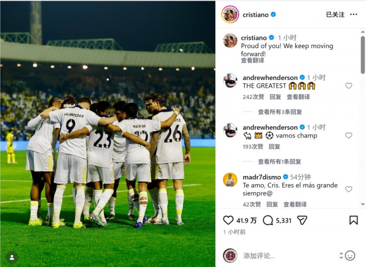 leyu-因伤缺席！C罗社媒庆祝球队取胜：为你们感到骄傲，我们继续前进